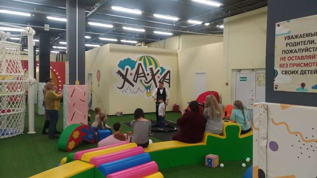 Хаха Парк