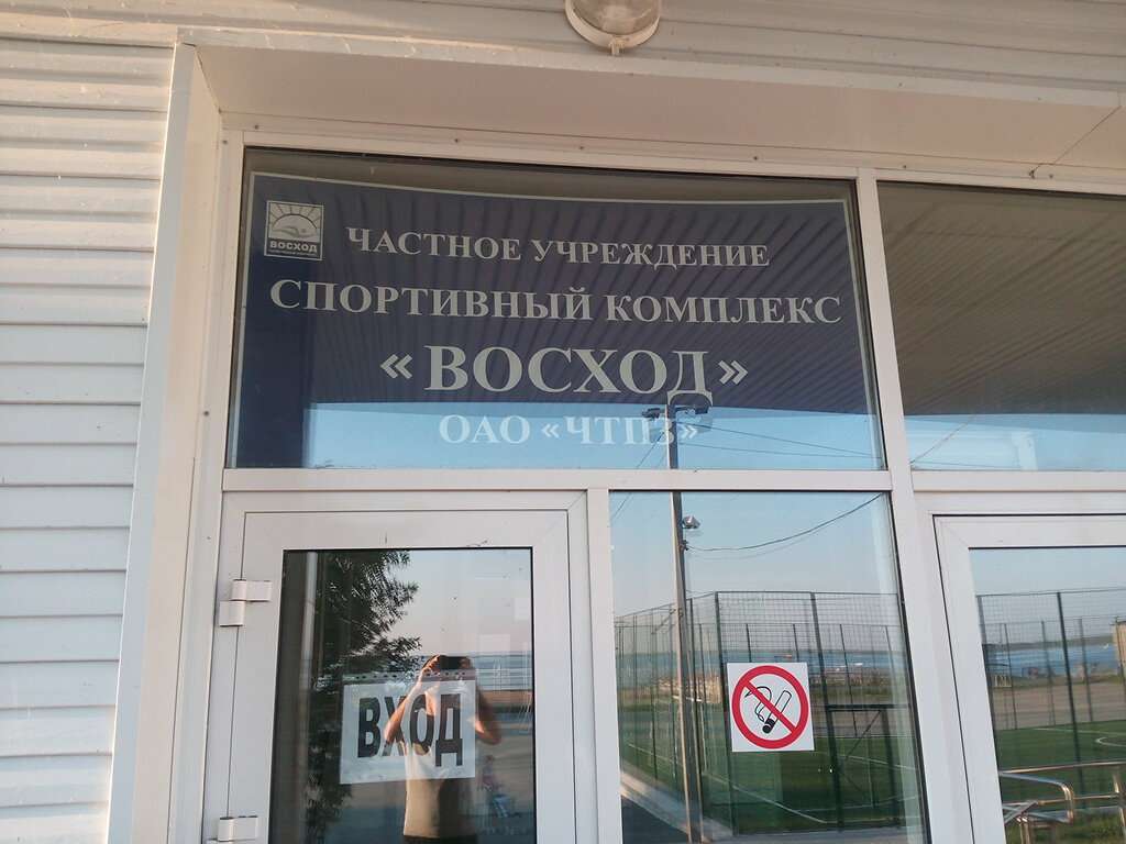 Восход