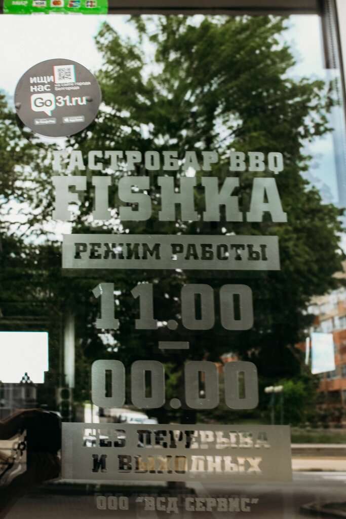 Гастробар BBQ Fishka