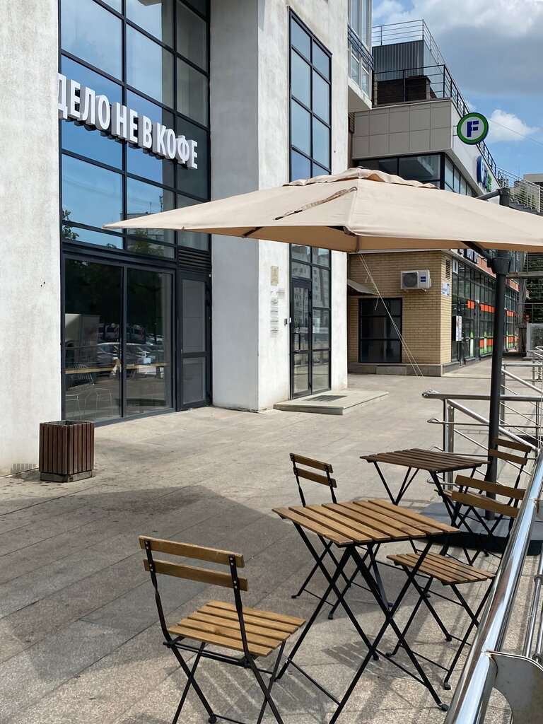 Дело не в кофе