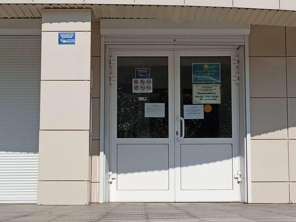 Спортивная школа № 3