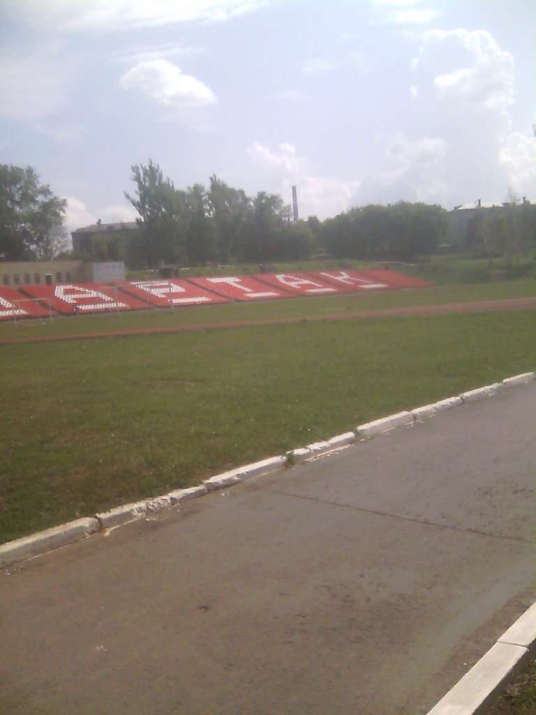 Физкультурно-оздоровительный комплекс Спартак