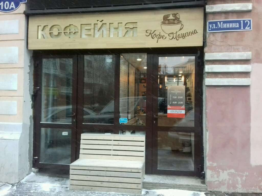 Кофемашина 1964