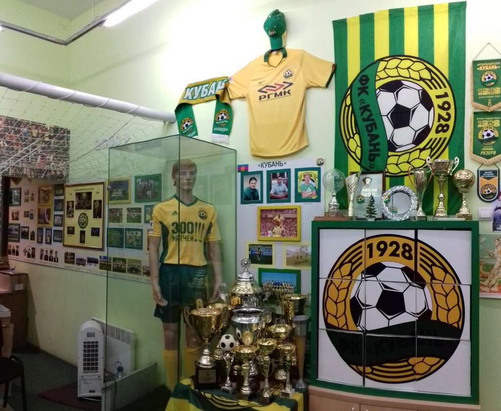 Музей кубанского футбола
