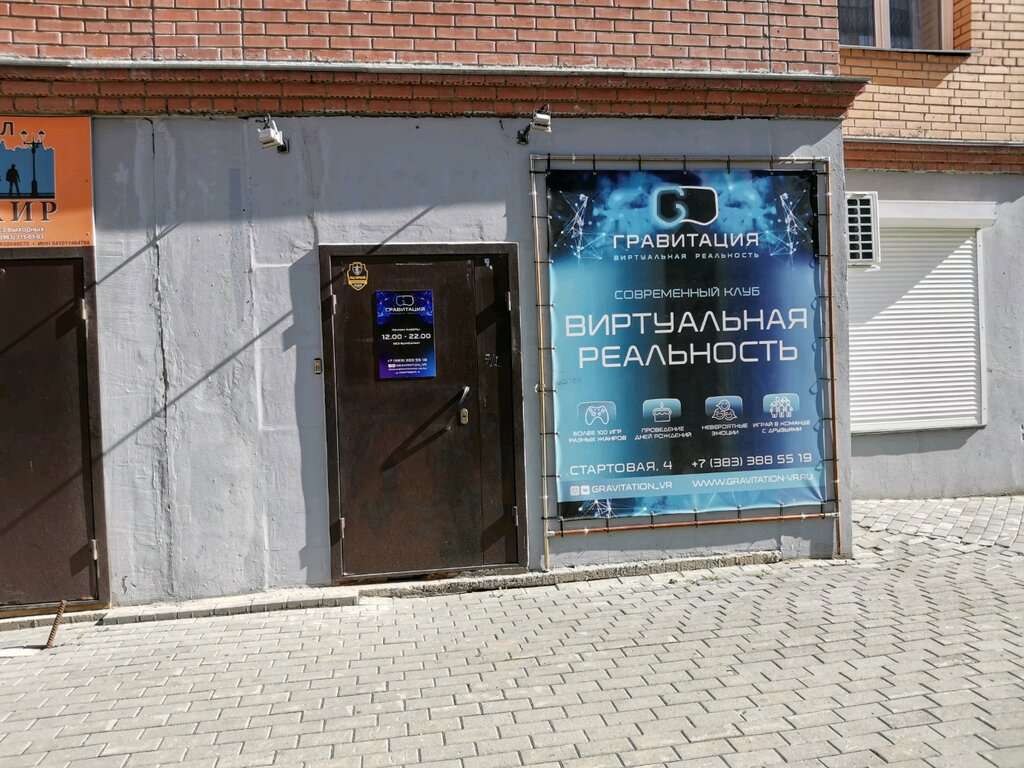 Vr Гравитация, клуб виртуальной реальности