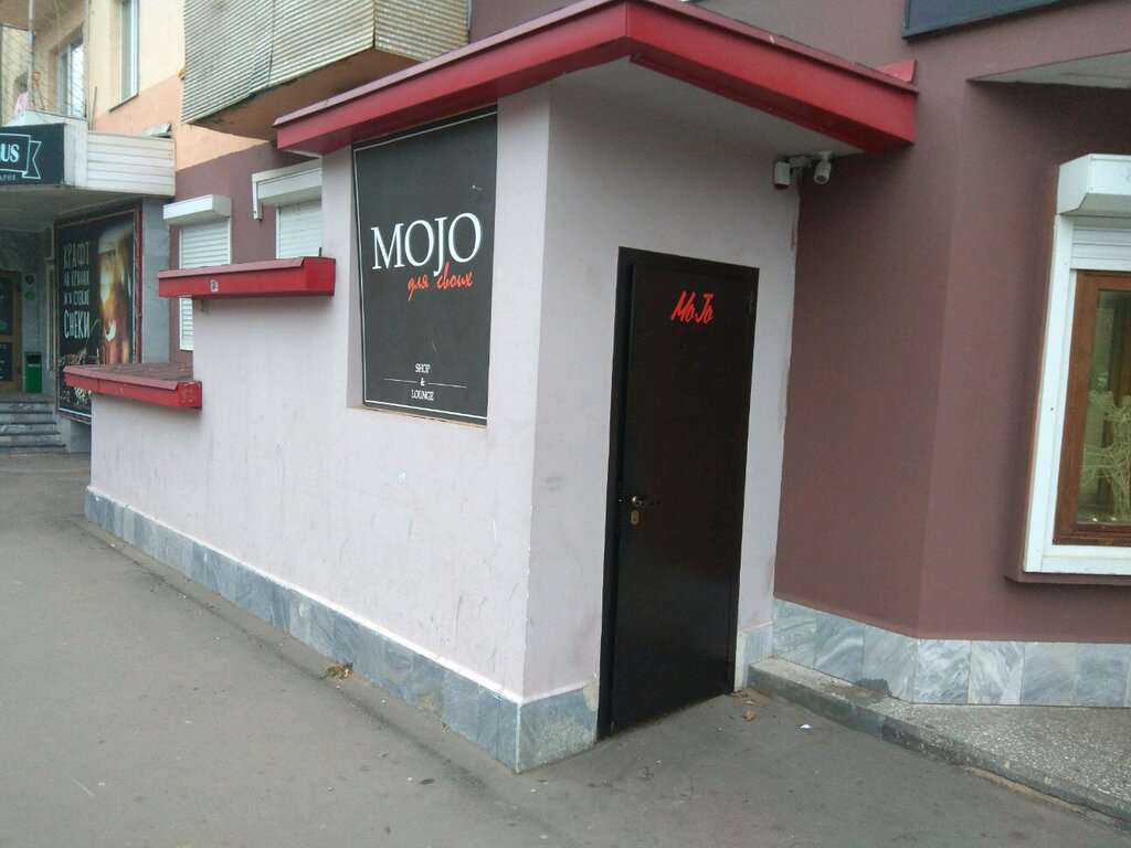 MoJo для своих