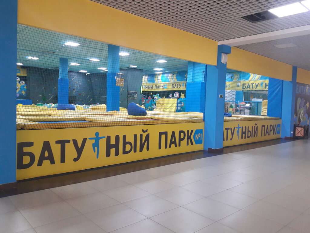 Батутный парк № 1