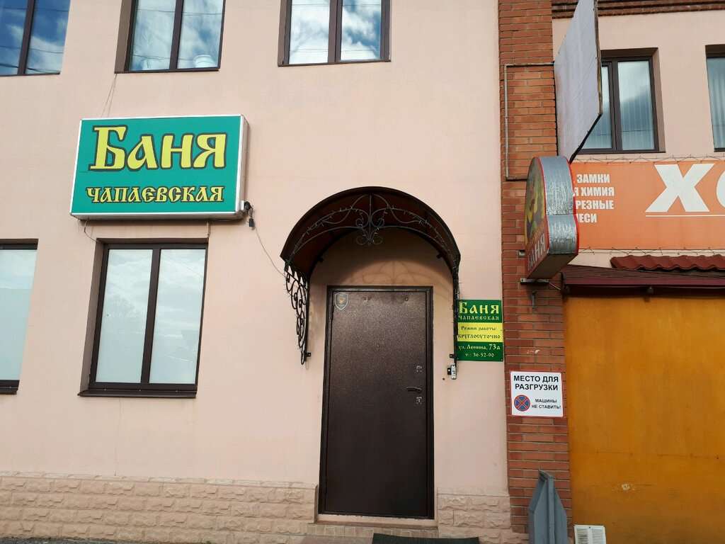 Чапаевская