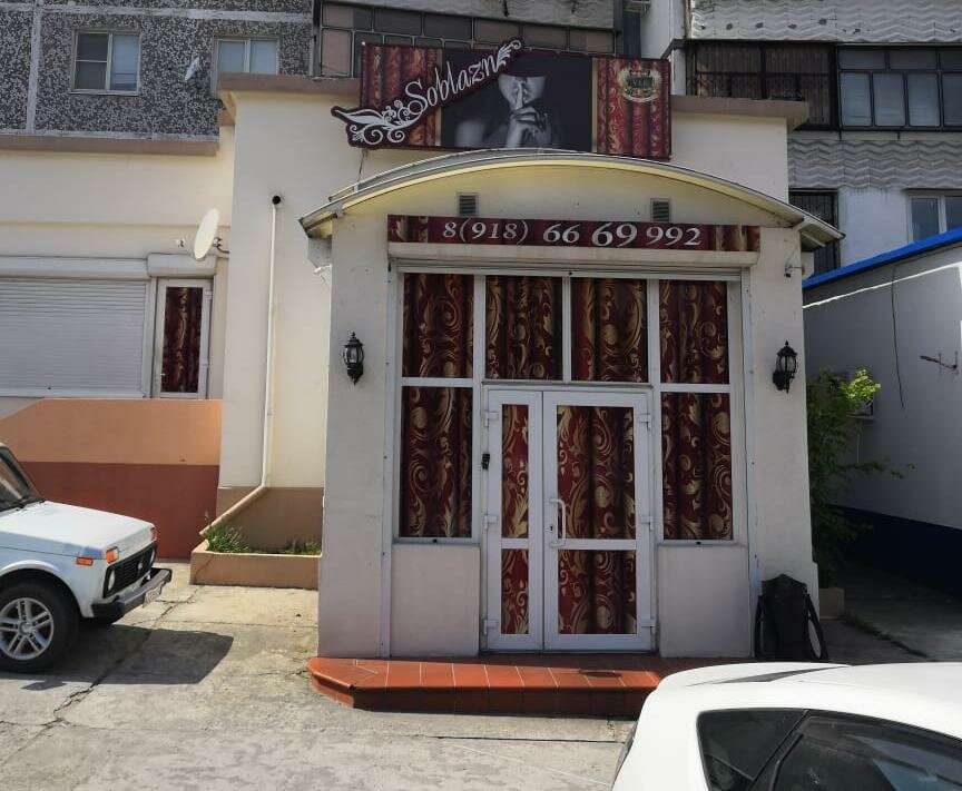 Соблазн