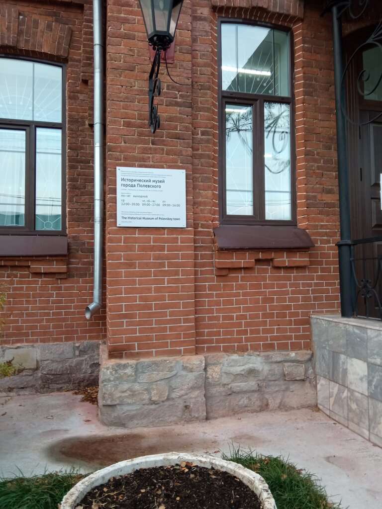 Свердловский областной краеведческий музей им О. Е. Клера, исторический музей города Полевского