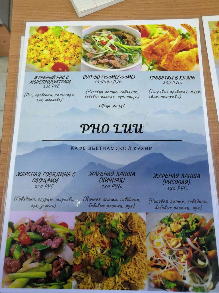 Pho Luu
