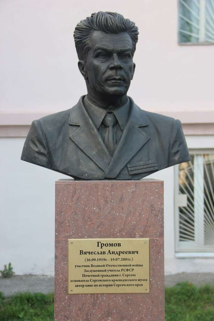 МБУК Краеведческий музей имени В. А. Громова Сергачского муниципального района Нижегородской области