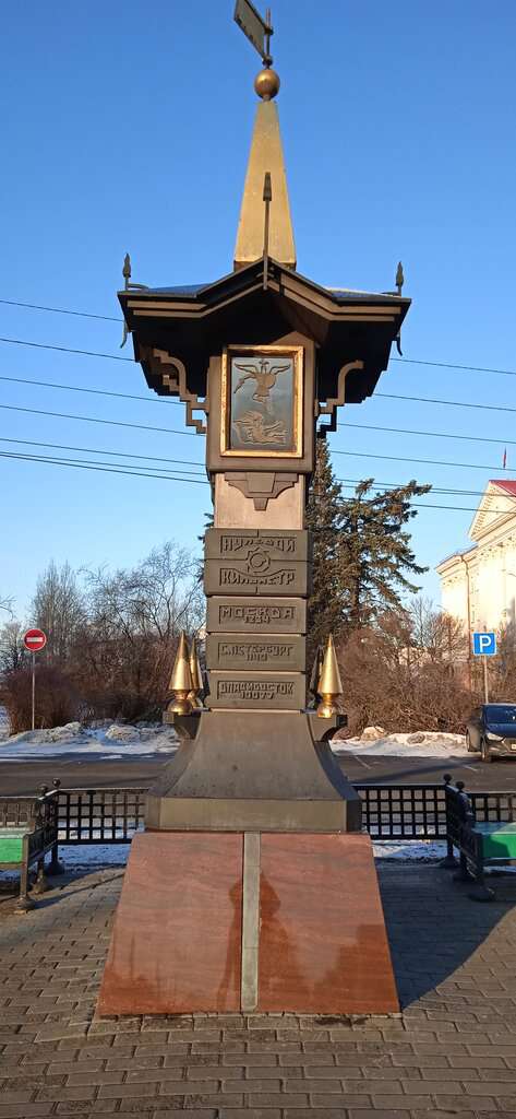 Нулевая верста