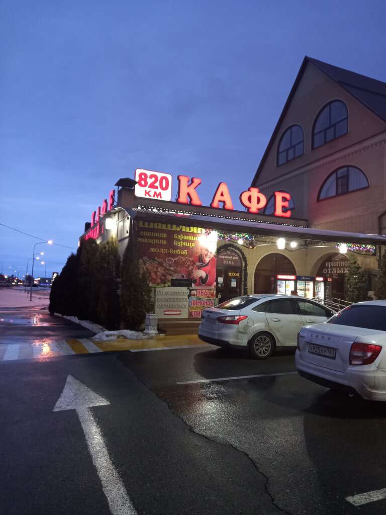 Кафейный дом