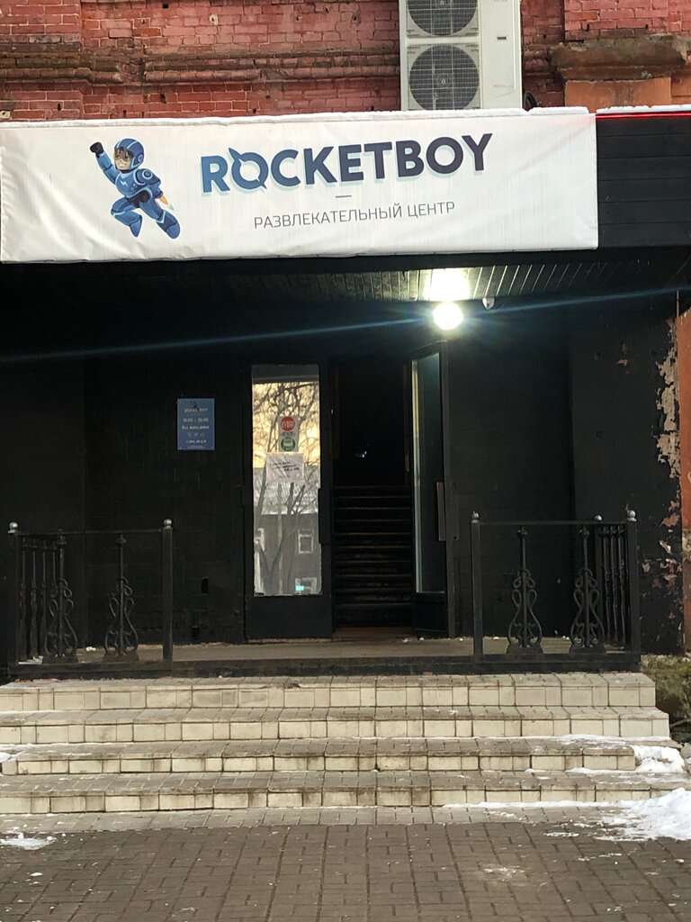 Rocketboy