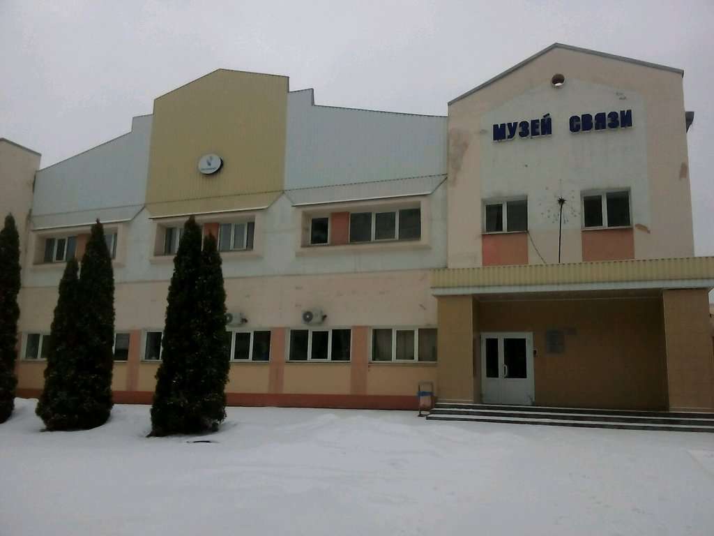 Музей связи