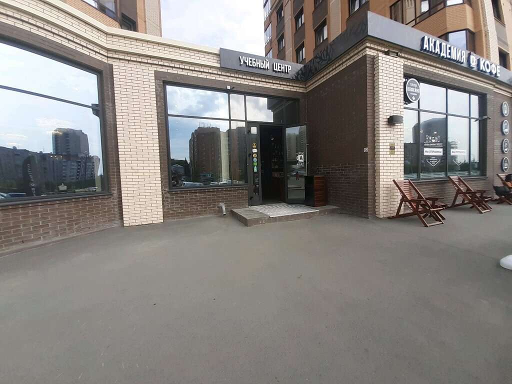 Академия кофе