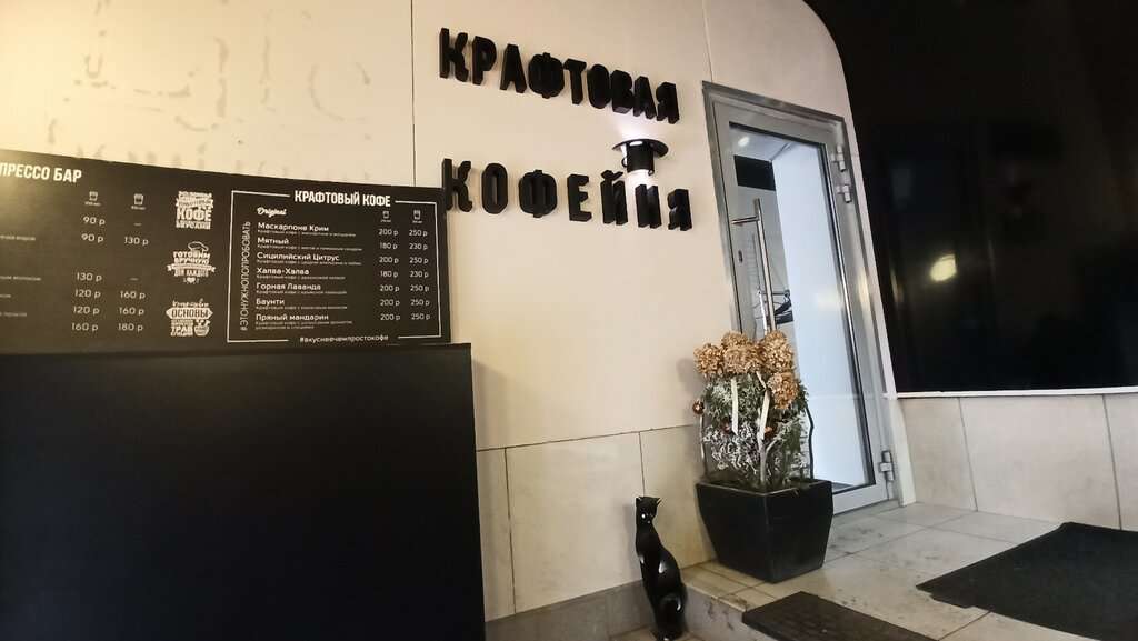 Крафтовая