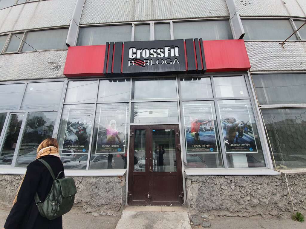 CrossFit Berloga