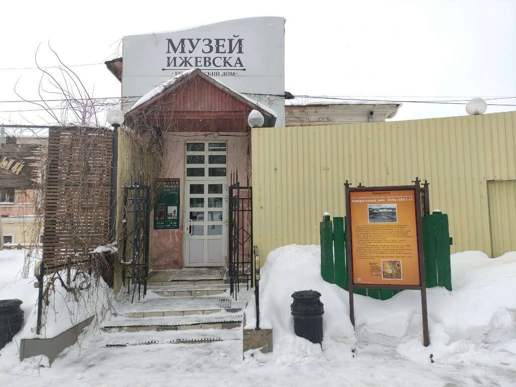 Музей Ижевска