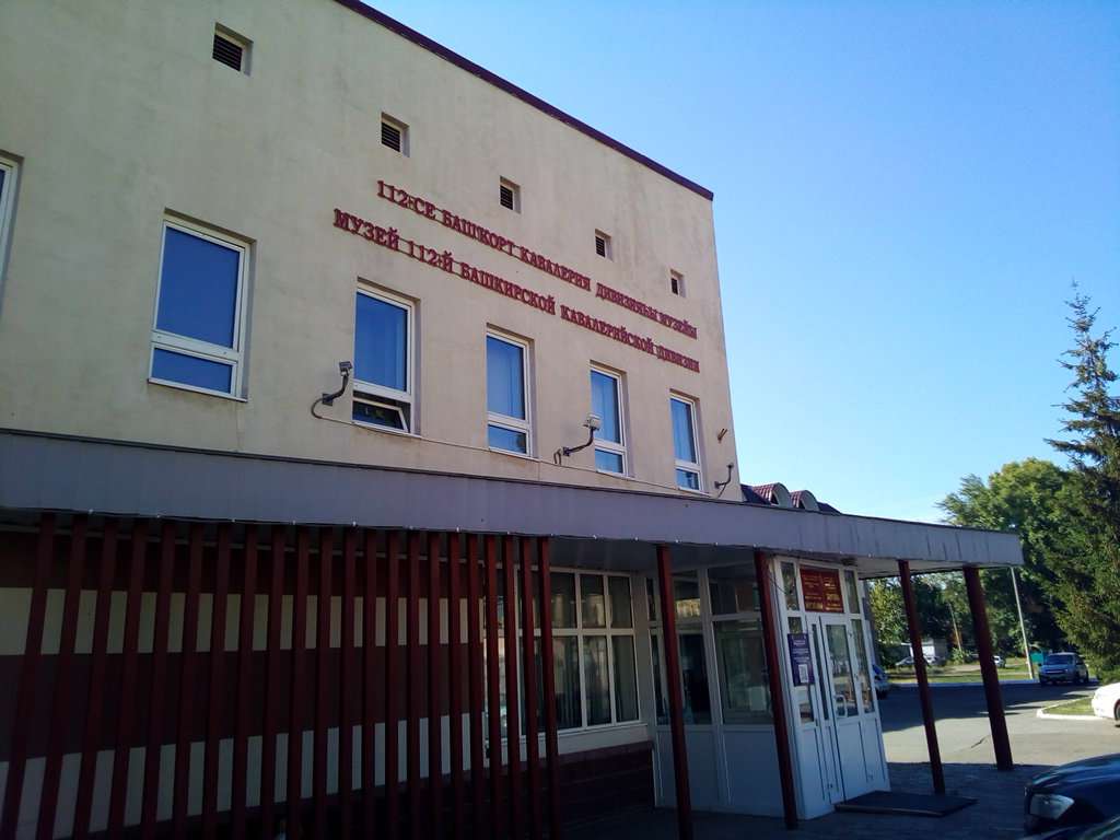 Музей 112-й Башкирской кавалерийской дивизии