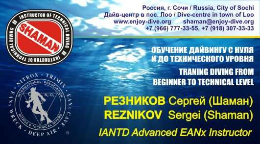 Дайвинг и Обучение