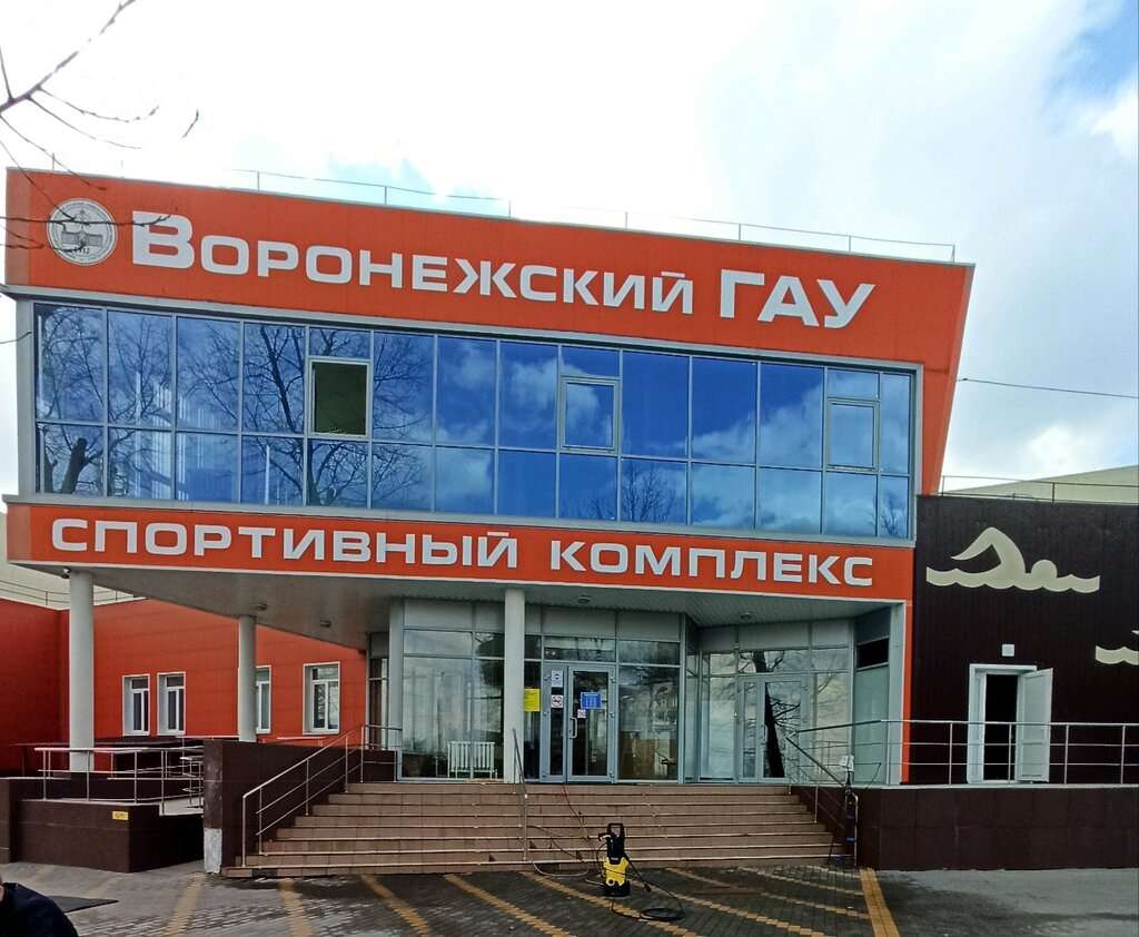 Спортивный комплекс ВГАУ