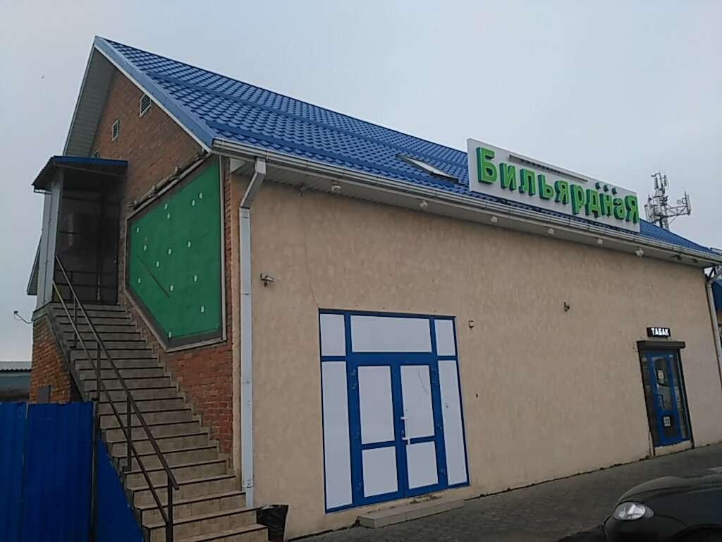 Бильярдная