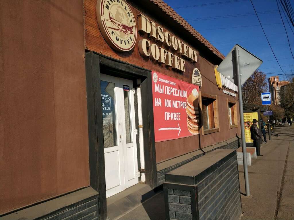 Discovery coffee
