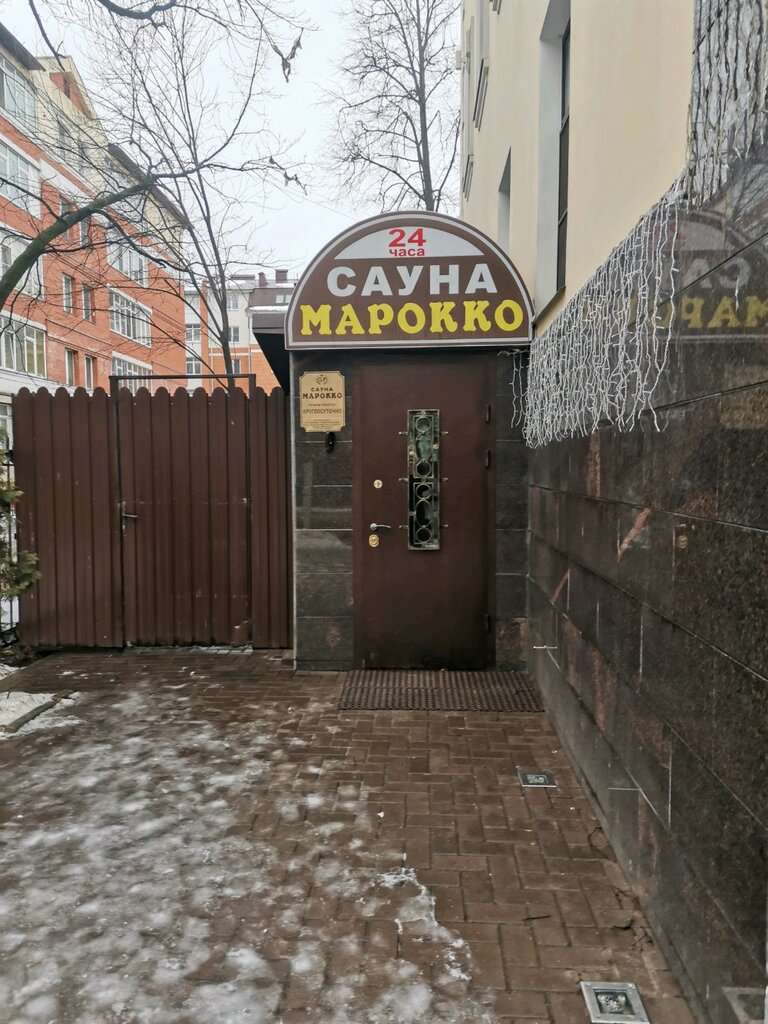 Марокко
