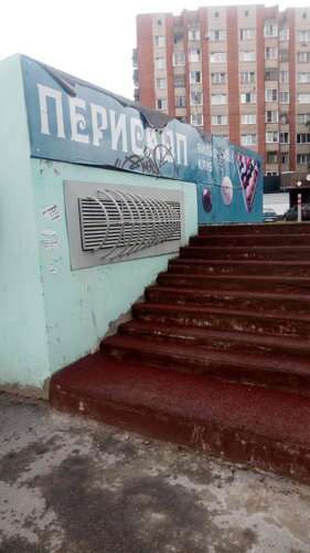 Перископ