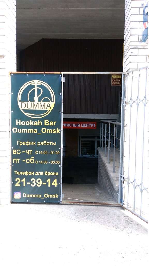 Dumma