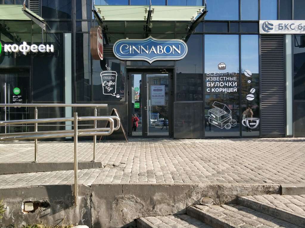 Cinnabon