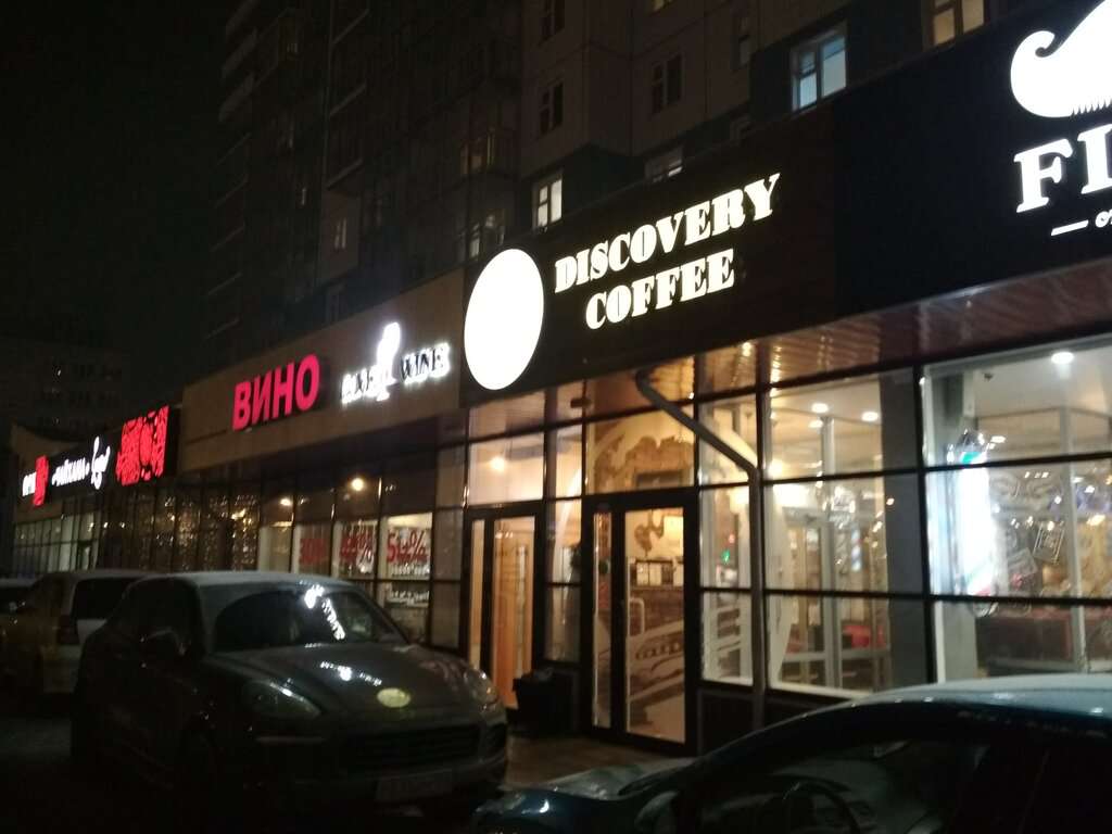 Discovery coffee