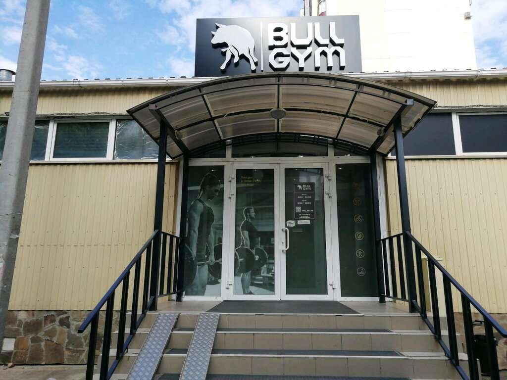 Bull Gym