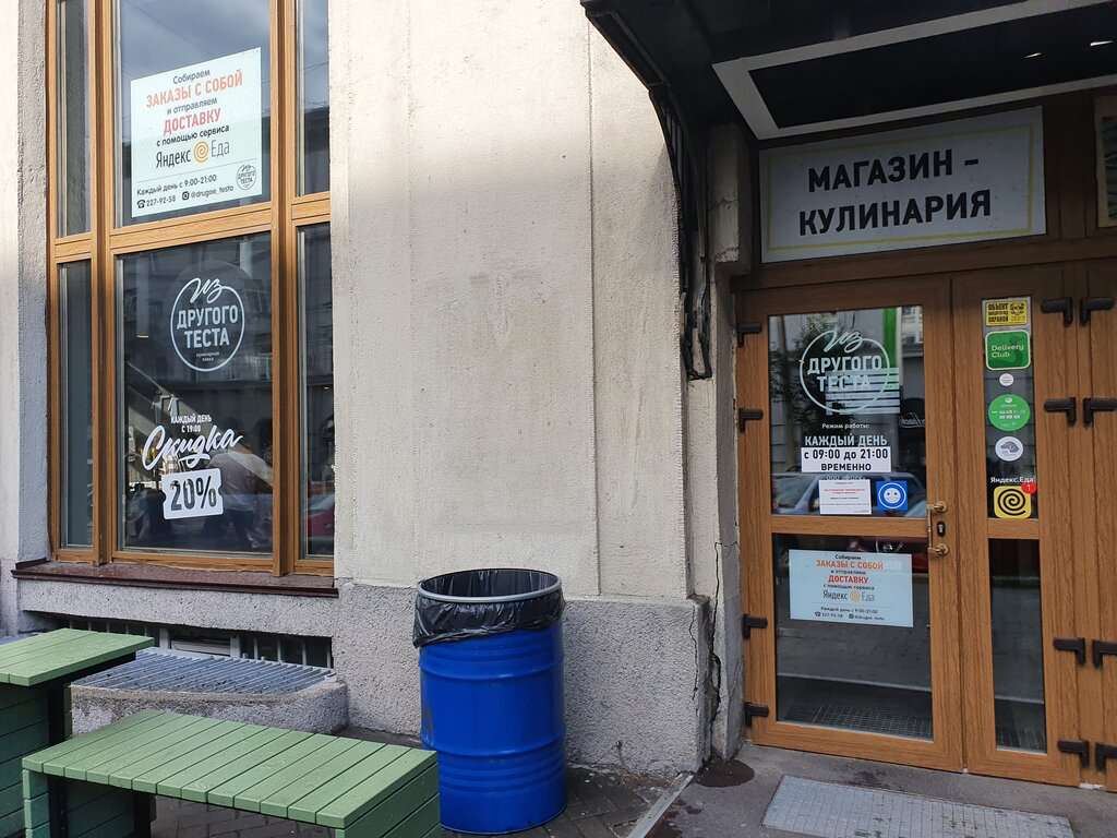 Из другого теста