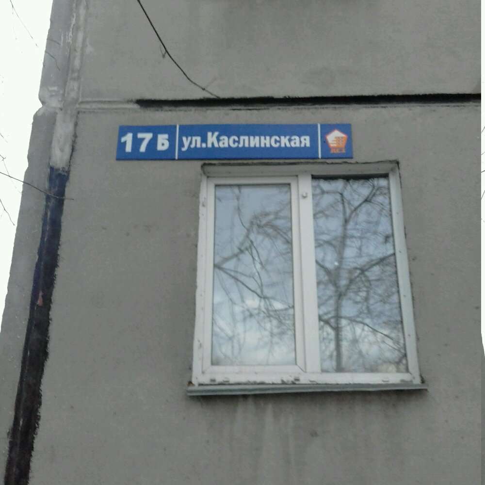Каток