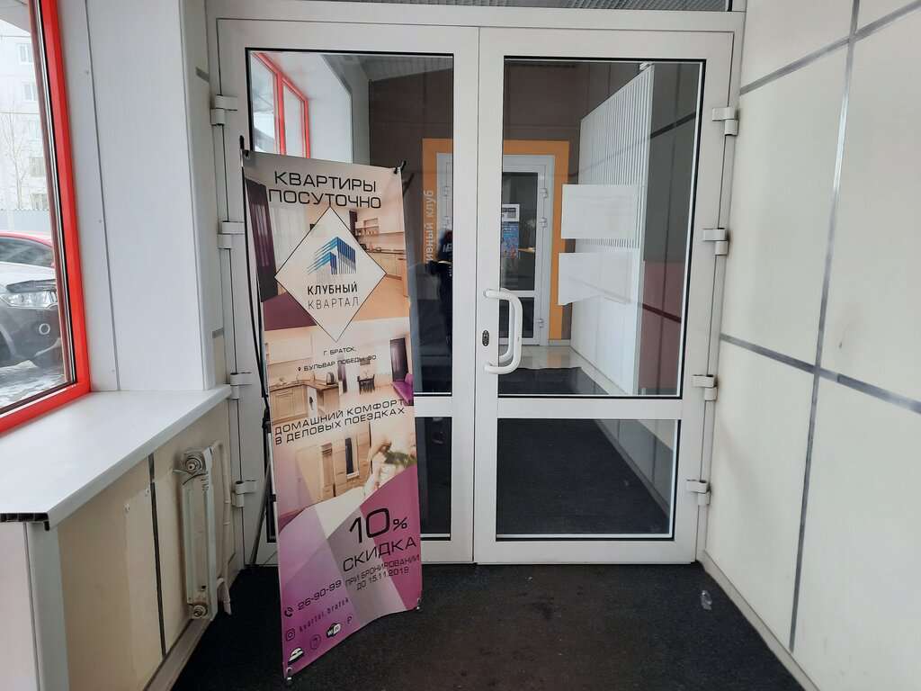 Первый батутный парк