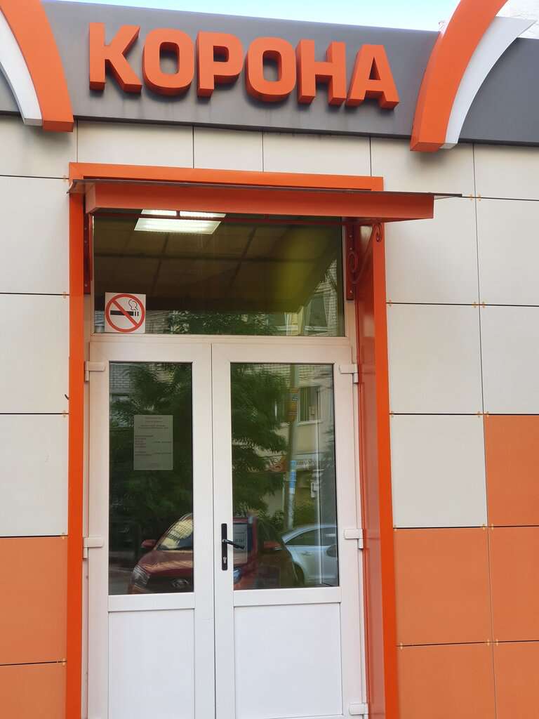 Корона