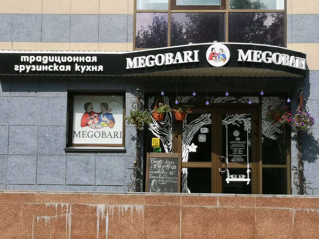 Megobari