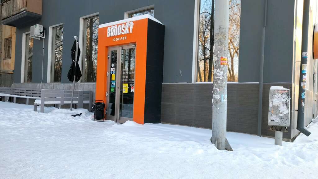 Brodsky Coffee