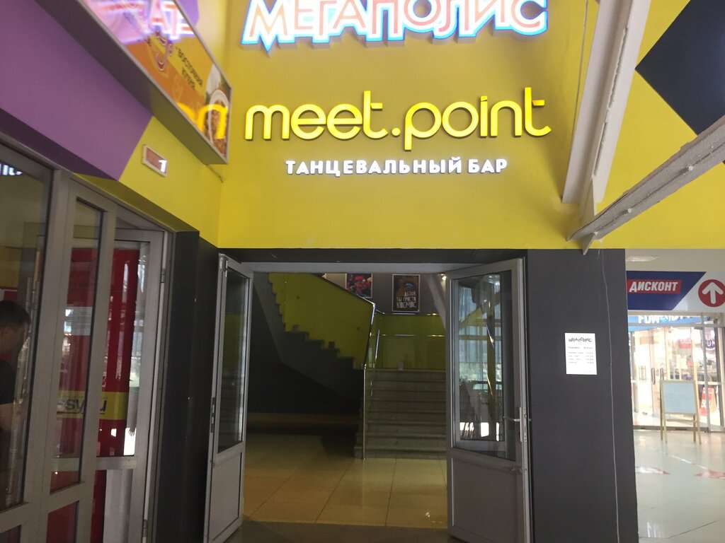 Meet Point