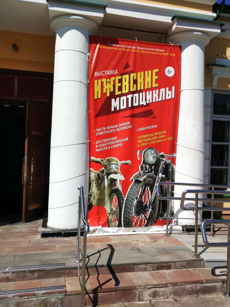 Музей оружия Ижмаш