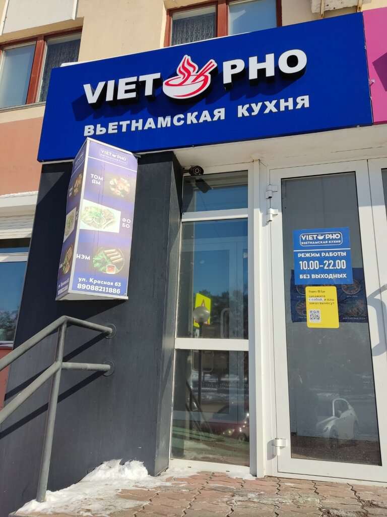 Viet Pho