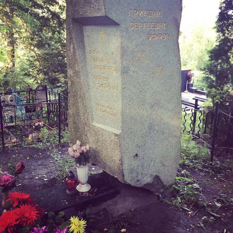Могила Ариадны Эфрон