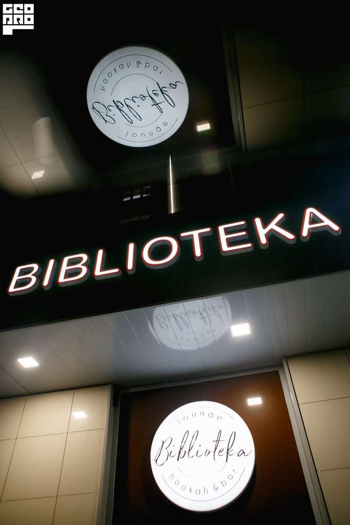 Библиотека Лаунж