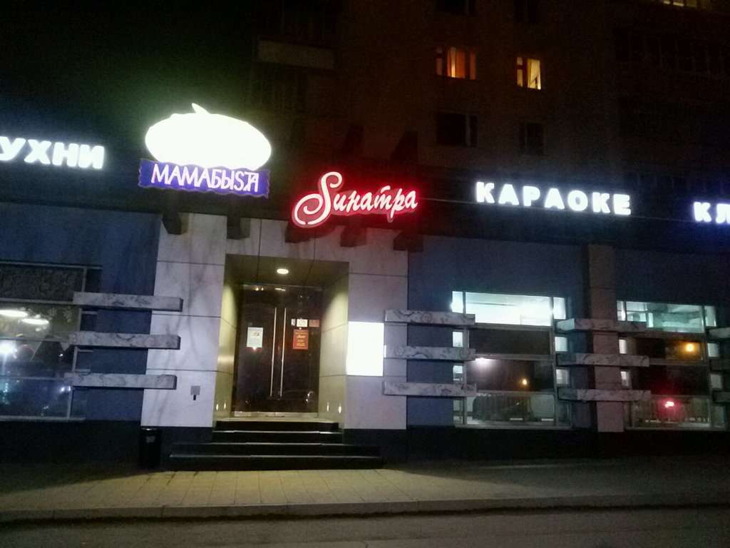 Sinatra