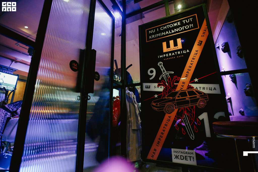 Шальная императрица