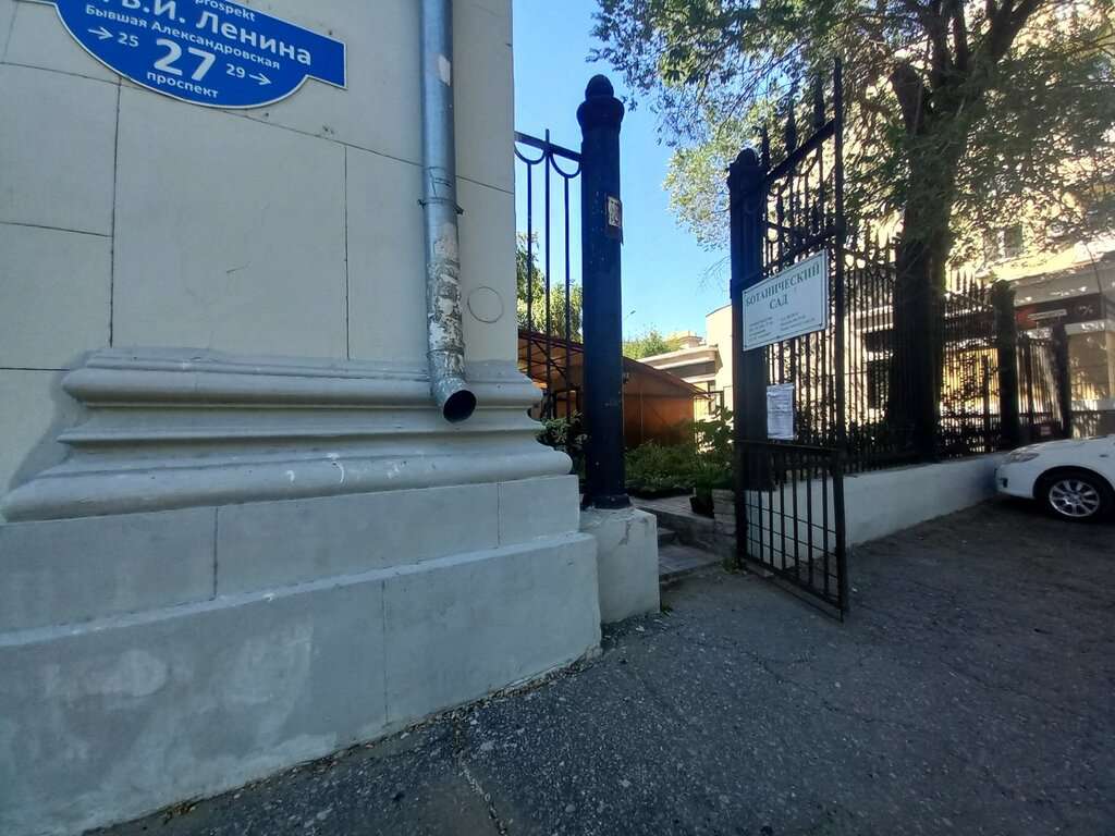 Ботанический сад