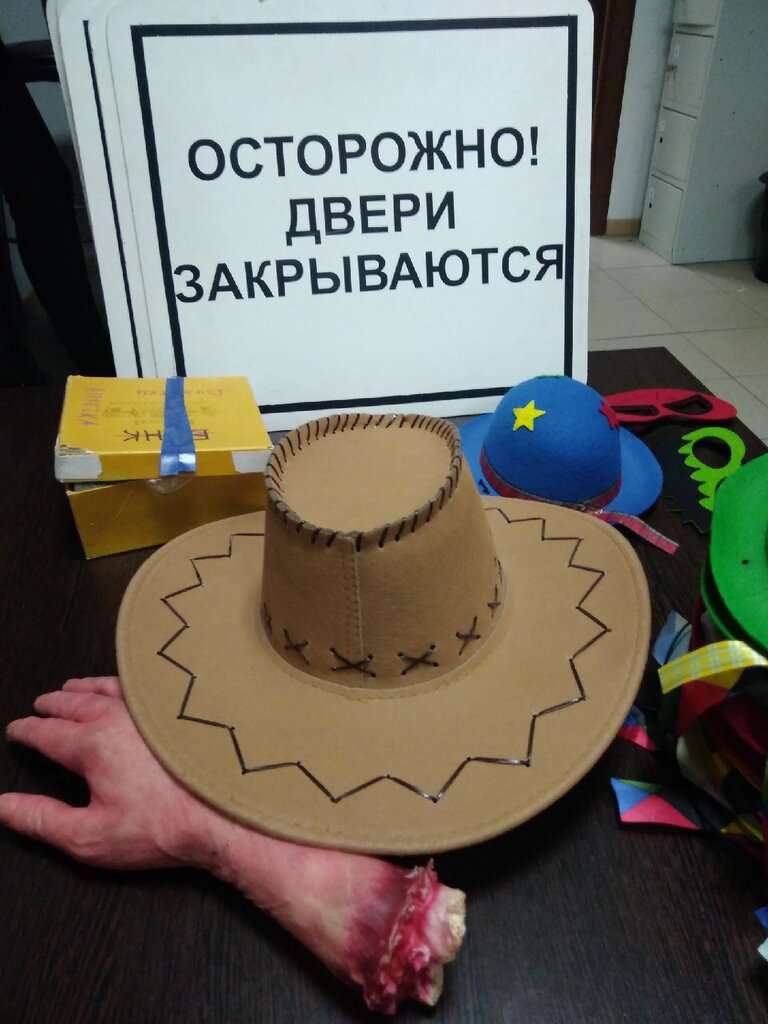 Закрытая станция